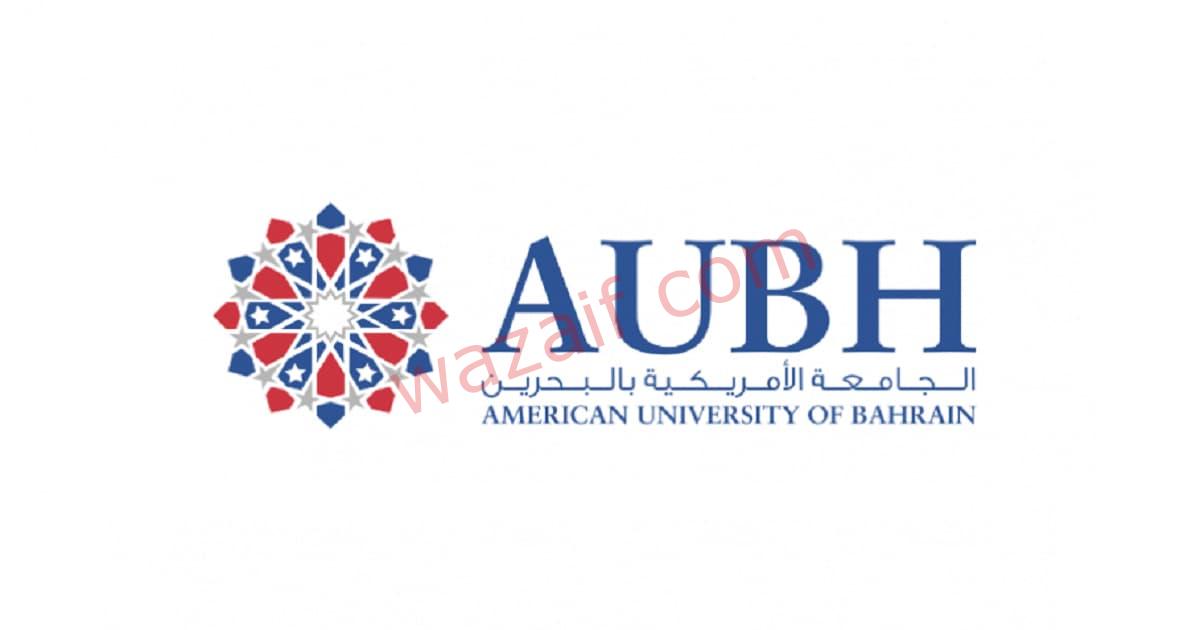 الجامعة الامريكية في البحرين تعلن عن وظائف للجنسين