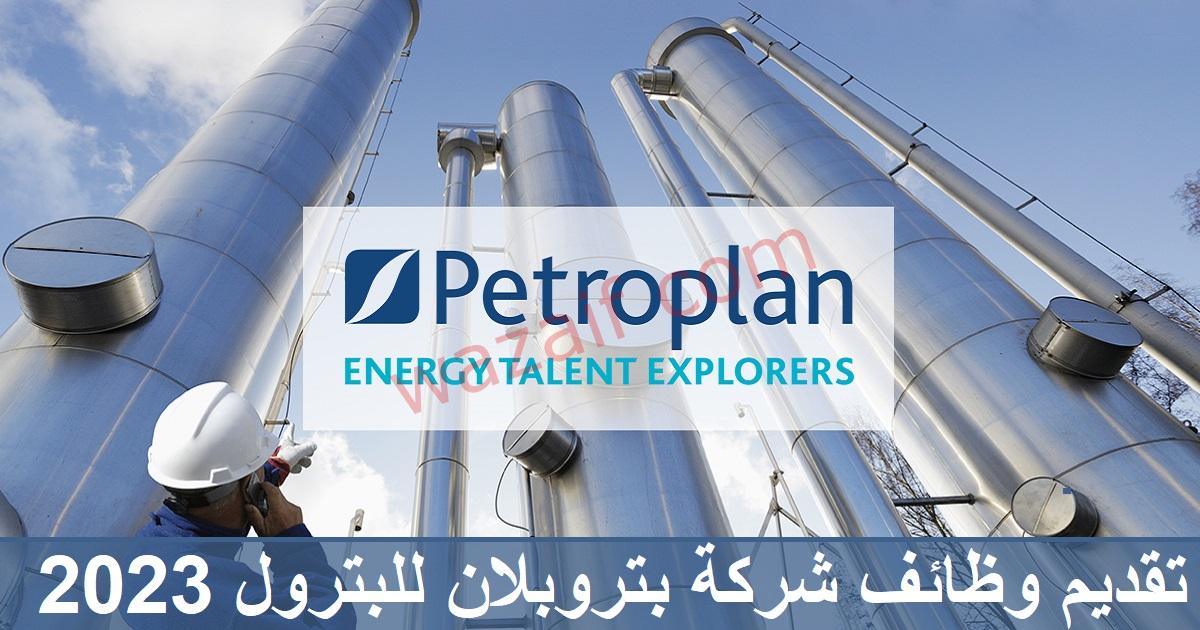 شركة بتروبلان للبترول تعلن عن وظائف شاغرة في الإمارات